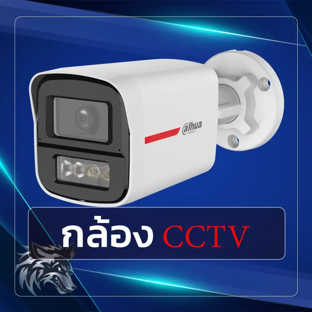 กล้อง CCTV