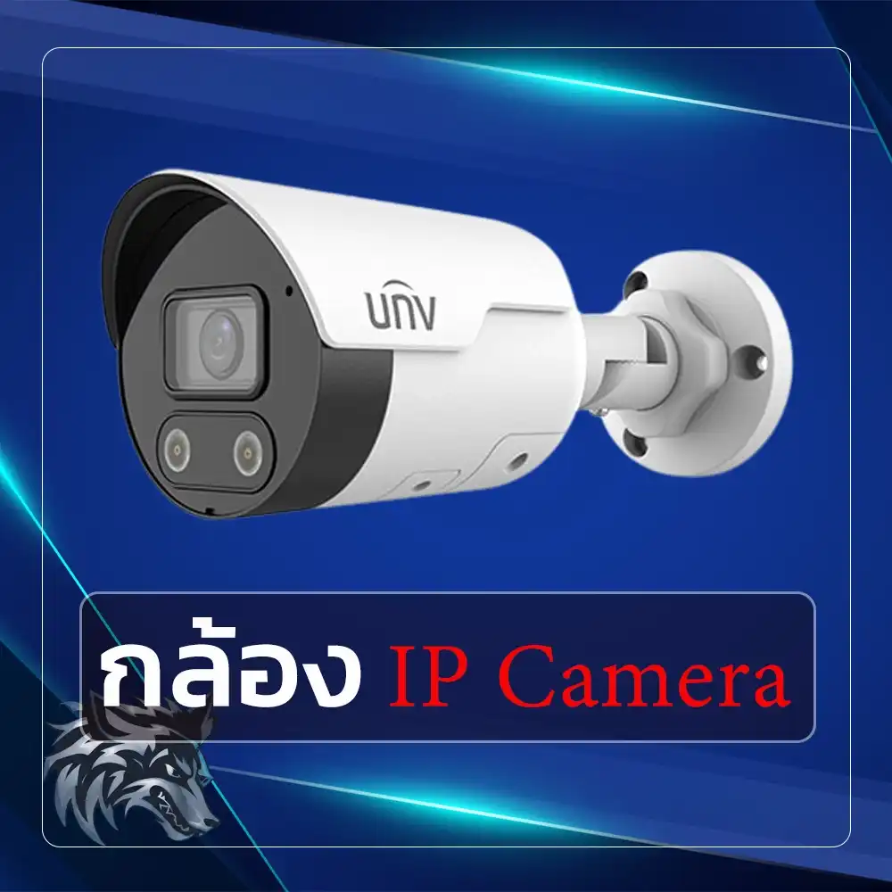 กล้อง IP Camera