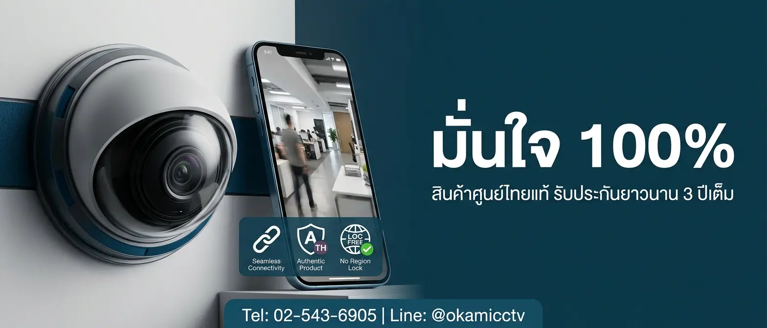 ทำไมต้องเลือกโอกามิ